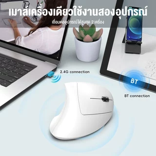HXSJ T22 l T24 Ergonomic Vertical Wireless Mouse เม้าส์ไร้สายแนวตั้งเพื่อสุขภาพ #Qoomart