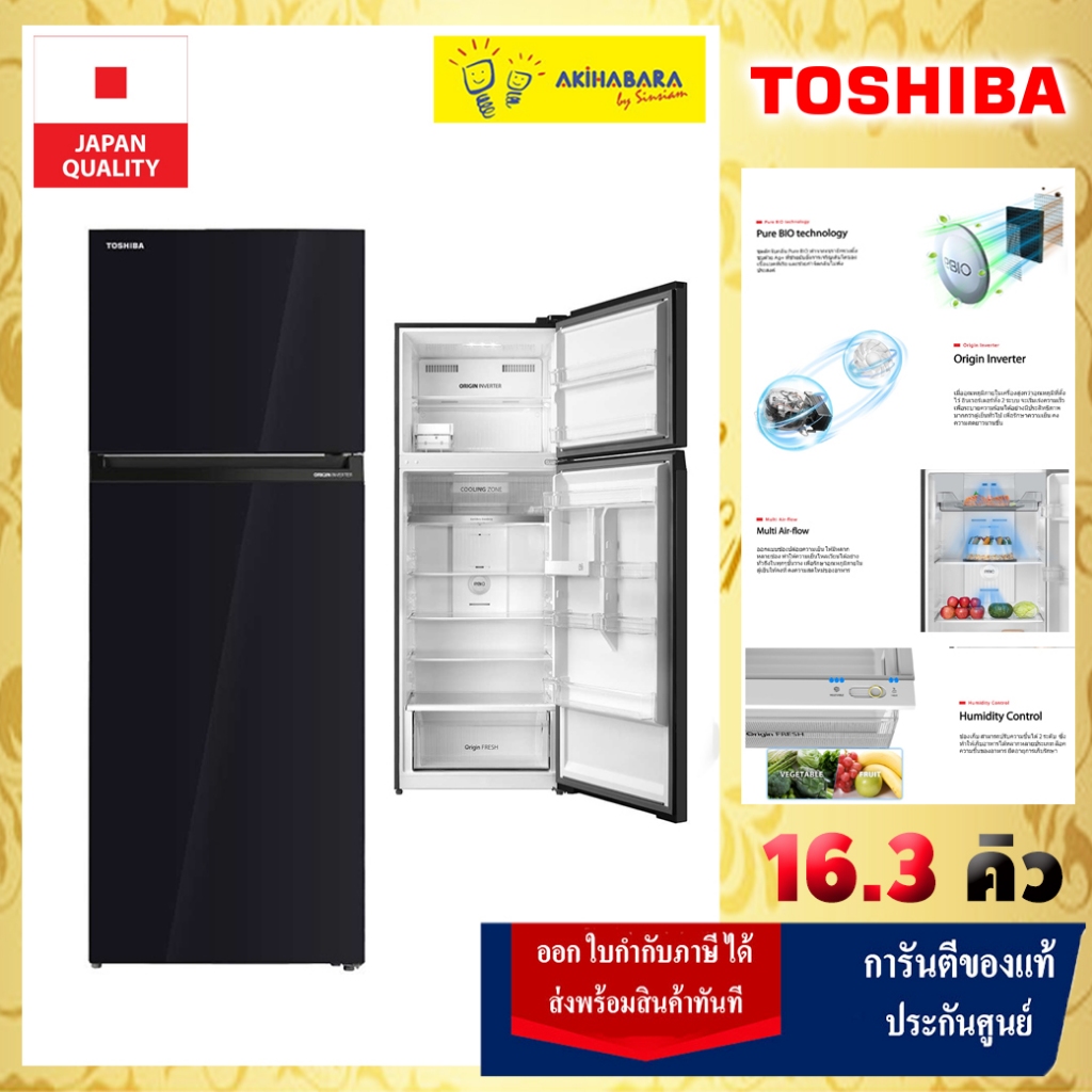 TOSHIBA ตู้เย็น 2ประตู GR-RT624WE-PGT(22) ขนาด 16.3 คิว