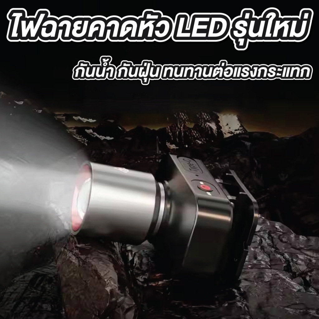 ไฟฉายคาดหัว LED ไฟคาดหัว ส่องไกล ไฟคาดหัว ส่องกบ เดินป่า ลุยฝนได้ สว่างมาก กันน้ำ Camping