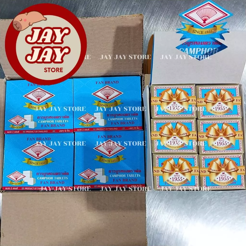 การบูรก้อน 2Oz ตราพัด มีให้เลือก 2 แบบ (1กล่อง มี 4 ก้อน) กลิ่นหอม สดชื่น วางในห้องนอนได้ กาบูร กาบูน กาละบูน การบูล