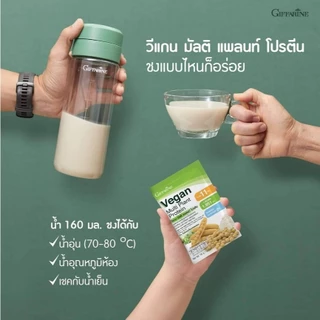 ( 1 กล่อง 30 ซอง ) โปรตีนพืช ( สูตรปกติ ) วีแกน มัลติ แพลนท์ โปรตีน Vegan Plant Protein Giffarine