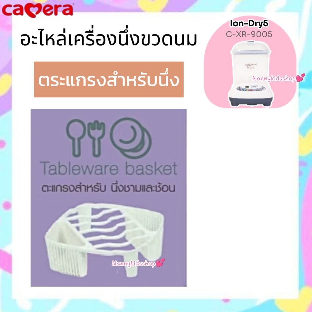 Camera อะไหล่ เครื่องนึ่งขวดนม หม้อนึ่งขวดนม ใช้กับเครื่องนึ่งขวดนมของ Cemera รุ่น Ion-Dry 5 (C-XR-9005) ราคา ถูกที่สุด ดีลบีเคเค แกลเลอรีภาพที่ 2