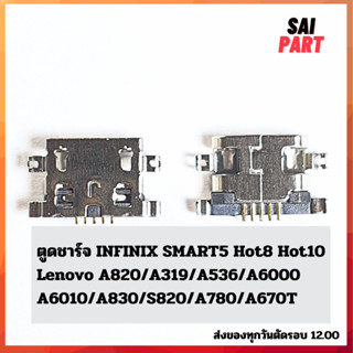 ตูดชาร์จ ก้นชาร์จ ตูดชาร์จเปล่า เครื่องจีน INFINIX SMART5 Ho…