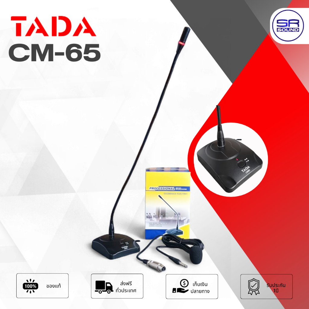 TADA CM-65 ไมค์ตั้งโต๊ะ ไมค์ก้านยาว 65CM. ไมโครโฟนประชุม ไมค์ประกาศ CM65