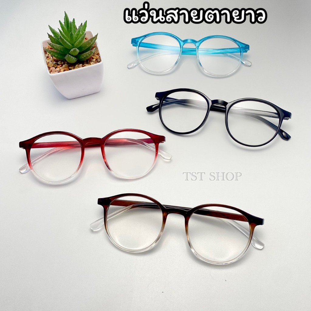 แว่นสายตายาว แว่นอ่านหนังสือ  (+50ถึง+400)  ใส่ทั้งผู้ชาย ผู้หญิง 753