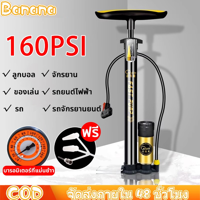ที่สูบลม สูบจักรยาน สูบลม มอเตอร์ไซค์ ที่สูบลมจักรยาน สูบลมจักรยานพกพา ที่สูบลม 160PSI รถมอเตอร์ไซค์ ที่สูบลมมอเตอร์ไซค์