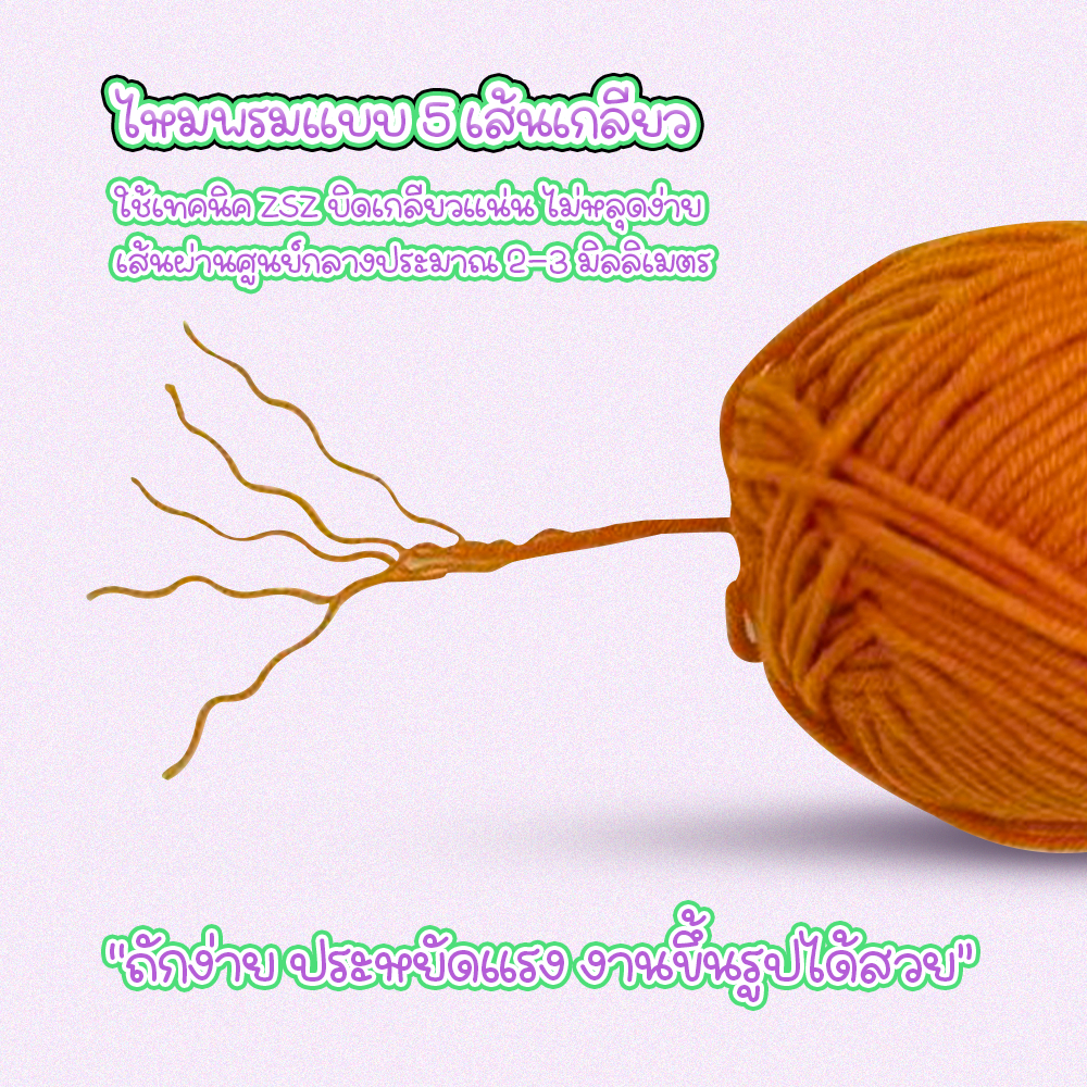 พร้อมส่งจากไทย！！ไหมพรมคอตตอนนม น้ำหนัก50กรัม ไหมพรม 5ply milk cotton yarn - รูปที่ 3