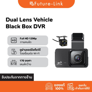 Dual Lens Vehicle Black Box DVRกล้องติดรถยนต์ Full HD 1296P …