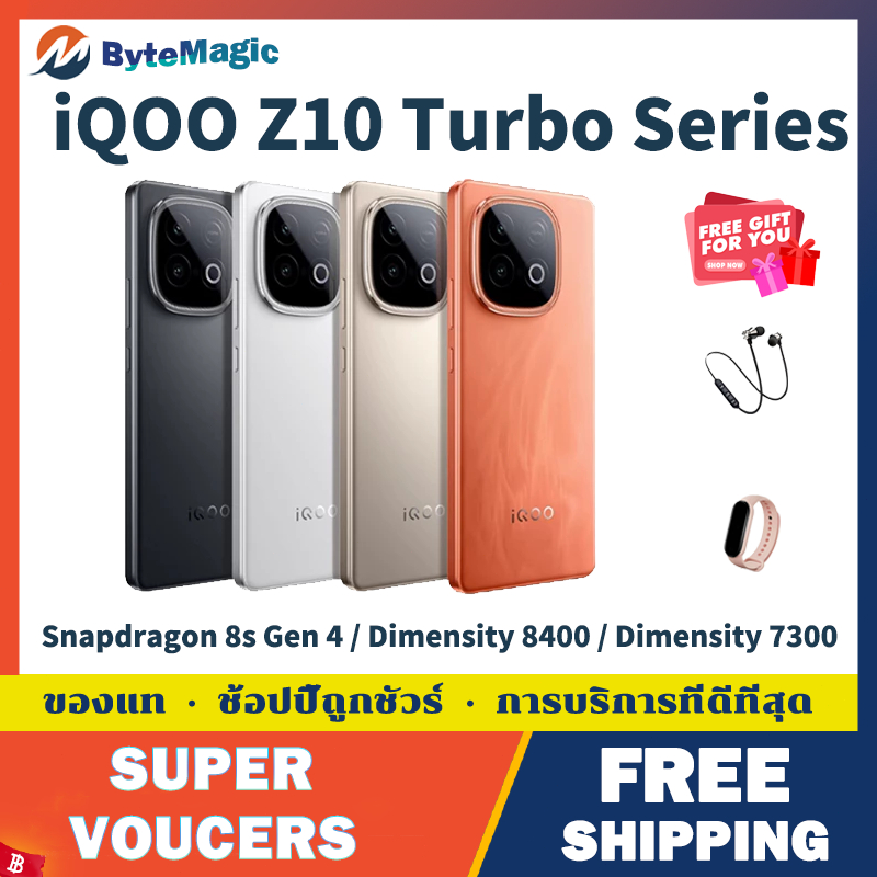 iQOO Z10 Turbo Pro Snapdragon 8s Gen 4 / iQOO Z10 Turbo Dimensity 8400 / iQOO Z10x Dimensity 7300 VI