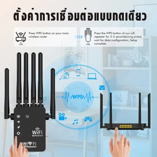 🔥6 เสาอากาศ ตัวดูดสัญญาณ ตัวขยายสัญญาณ wifi 300Mbps2.4G/5GHZ ขอบเขตความคุ้มครอง 700㎡ ตัวกระจายwifi repeater ตัวกระจา