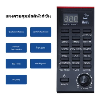 GUOO DIGITAL PIANO BL-63 เปียโนไฟฟ้าแบบพกพา เปียโนดิจิตอล ระดับมืออาชีพ 88Key Electric Pian