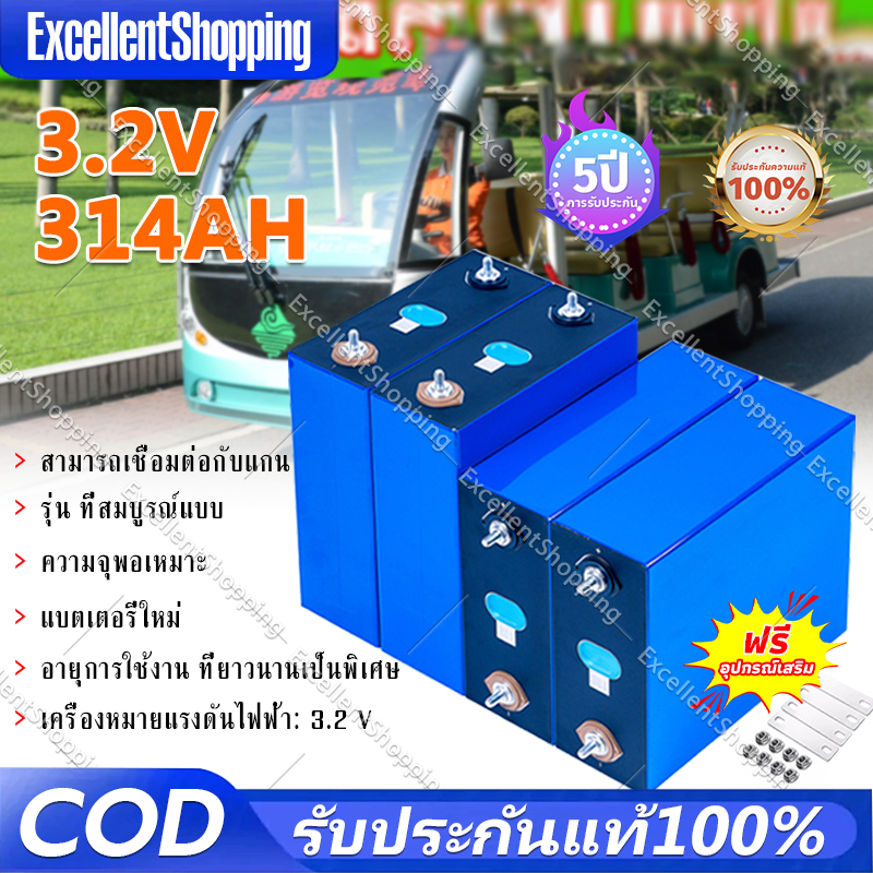 CATL 314Ah LiFePo4 แบตเตอรี่ลิเธียมฟอสเฟตใหม่ 3.2V 314AH แบตลิเธี่ยม lifepo4 battery 24v แบตเตอรี่ ล