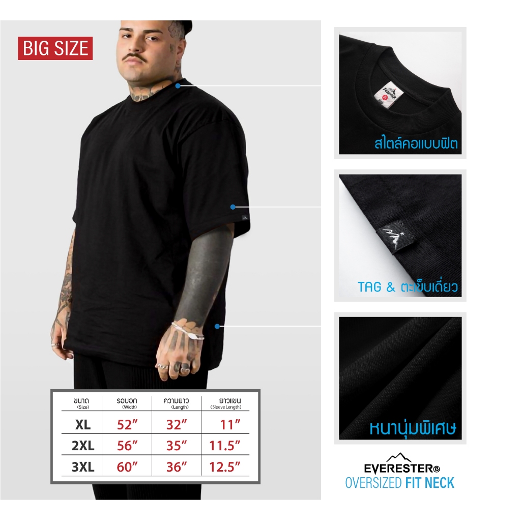 EVERESTER เสื้อไซส์ใหญ่ คอฟิต อก 52-60 นิ้ว Heavy Cotton เสื้อยืด ผู้ชาย เสื้อคนอ้วน สีดำ ONF