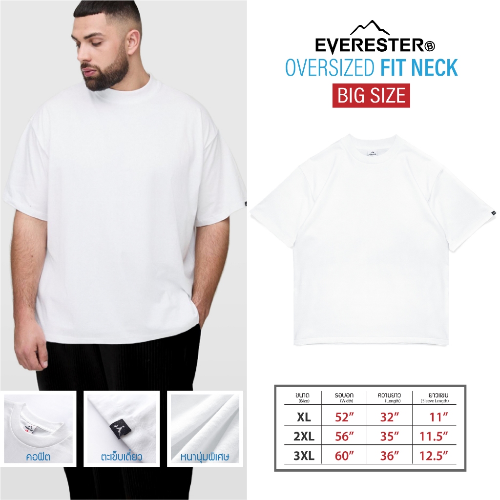 EVERESTER เสื้อไซส์ใหญ่ พิเศษ คอฟิต อก 52-60 นิ้ว Heavy Cotton 100% เสื้อยืด ผู้ชาย เสื้อคนอ้วน ONF
