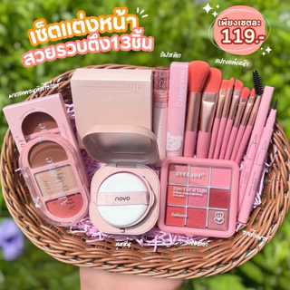 ส่งไว/แท้ (ซื้อในไลฟ์ลด30%) เซตแต่งหน้า ชุดแต่งหน้า Make Up Set 25 ชิ้น พาเลท ลิป บลัชออน สีสวย กันน้ำ​ ติดทน 4u2