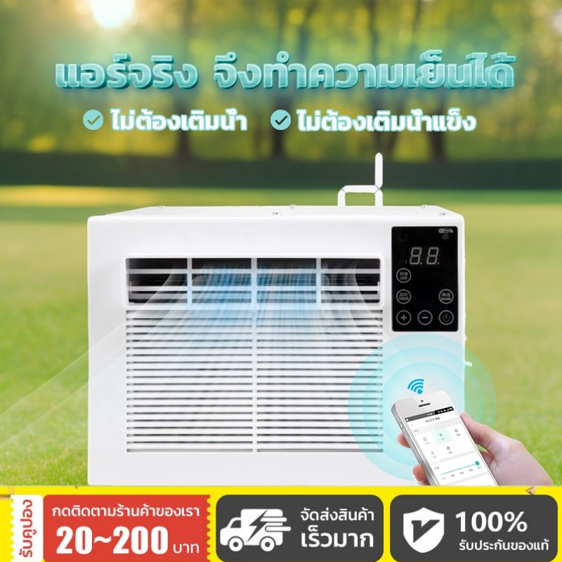 【พร้อมส่ง】เครื่องปรับอากาศเคลื่อนที่ 1P ปริมาณลม 8000BTU เครื่องทำความเย็นขนาดเล็ก All-in-one แบบพกพา air cooler
