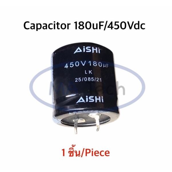 180uf 450V Capacitor 180uf/450V คาปาซิเตอร์ 450Vdc/180uF ขนาด 30x35มม จำนวน 1 ตัว ตัวเก็บประจุไฟฟ้า