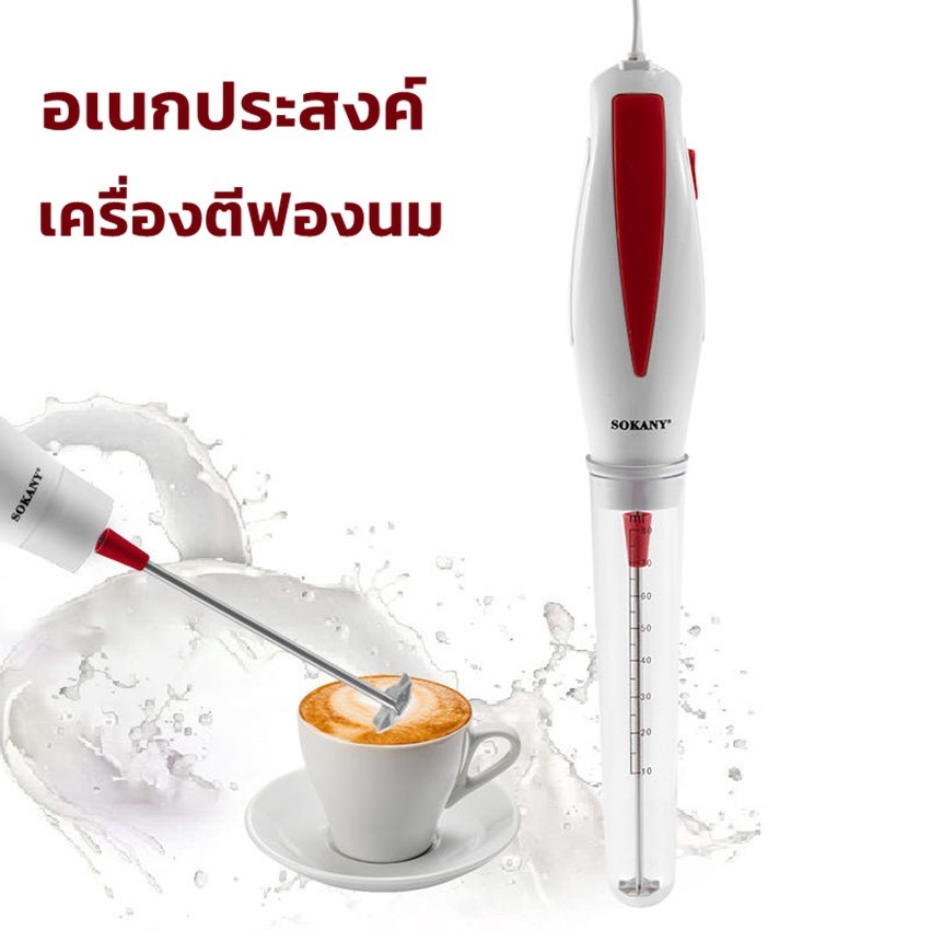เครื่องตีฟองนมแบบมือจับ เครื่องตีฟองนม iMix ไฟฟ้า ตีฟองนมไฟฟ้า 30W Milk Frother บรรจุ (1 ชิ้น) จำหน่