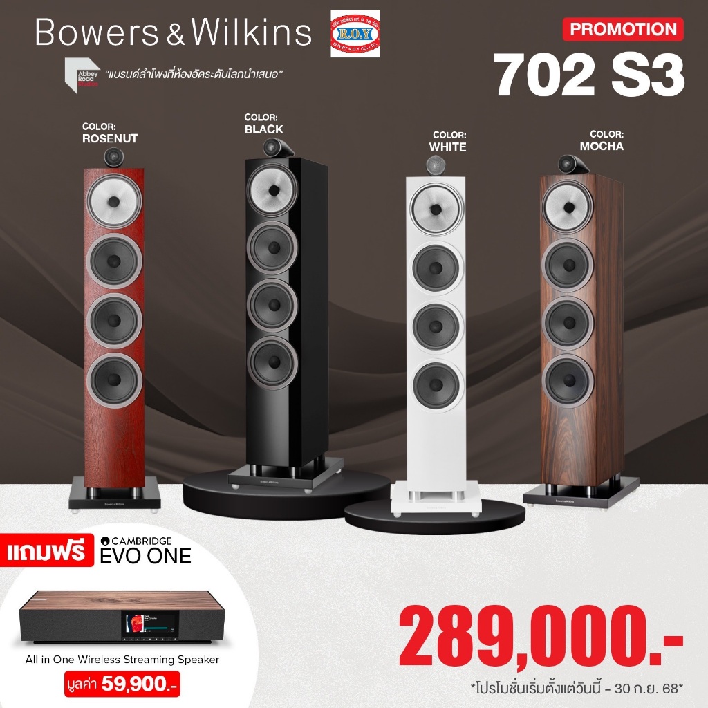 B&W 702 S3    3-WAY   300W 8 OHMS  floorstand