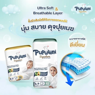 Pupuliini แบบกางเกง ผ้าอ้อมเด็กสไตล์สแกนดิเนเวีย ( 3แพ็ค / ยกลัง )