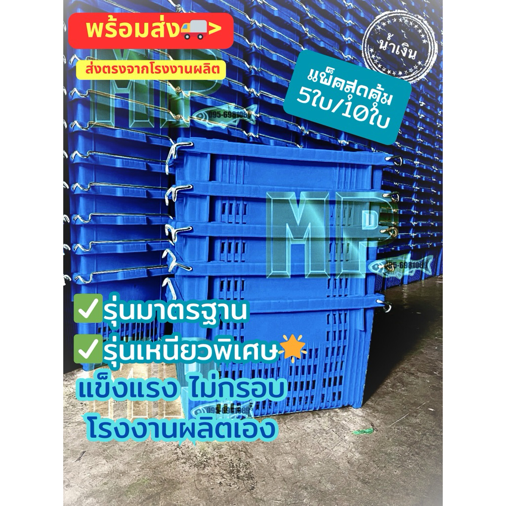 ขายส่ง+(แพ็ค 5/10ใบ)💙สีน้ำเงิน ตะกร้าผลไม้หูเหล็ก เกรดหนาเหนียว พร้อมส่งตรงจากโรงงานผลิต🙏🏻