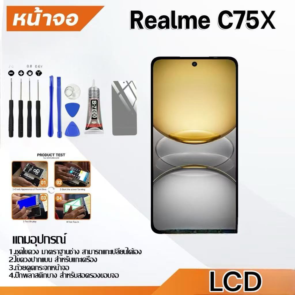 จอ LCD Display  อะไหล่จอ จอชุด พร้อมทัชสกรีน จอ + ทัช สำหรับ OPPO Realme C75X , Reno 11/5G