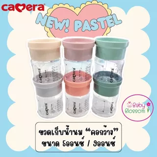 Camera ขวดเก็บน้ำนม AKA pastel คอกว้าง 5 ออนซ์ และ 9 ออนซ์