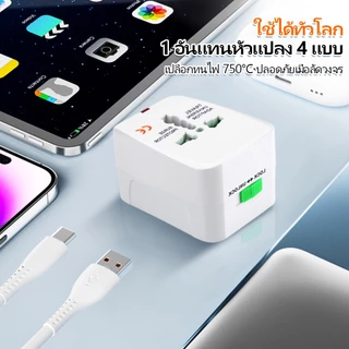 🔥COD💥อะแดปเตอร์ปลั๊กที่ใช้ได้ทั่วโลก อะแดปเตอร์ปลั๊กสำหรับเดินทาง อะแดปเตอร์ปลั๊กอเนกประสงค์สำหรับต่างประเทศ