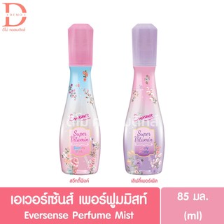 เอเวอร์เซ้นส์ เพอร์ฟูม มิสท์ 85มล.Eversense Perfume Mist (น้ำหอม)