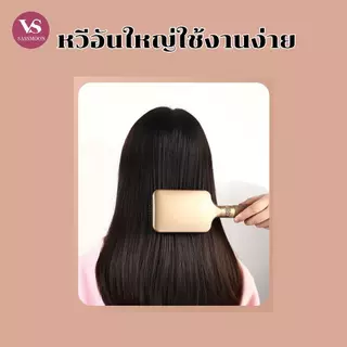 VS SASSMOON หวีแปรงผม 3 สไตล์ ด้านจับถนัดมือน้ำหนักเบา หวีขนนุ่ม มีปุ่มนวดศรีษะ หวีแปรงผมสำหรับมืออาชีพ