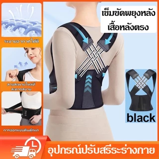 เข็มขัดพยุงหลัง แก้ปวดหลัง เสื้อพยุงหลัง ที่รัดแก้ปวดหลัง แก้หลังงอ ดัดหลังค่อม ส่งด่วนจากไทย