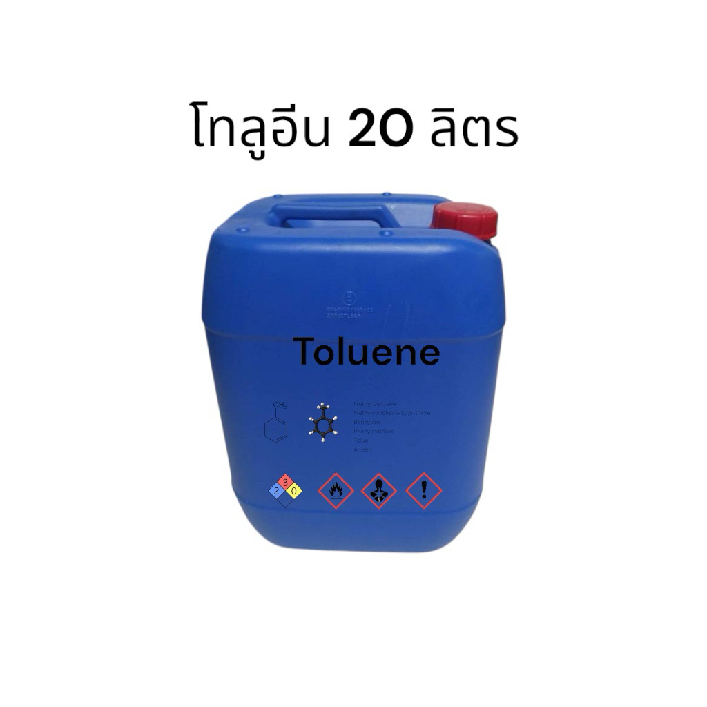 โทลูอีน 20 ลิตร Toluene 99.85%