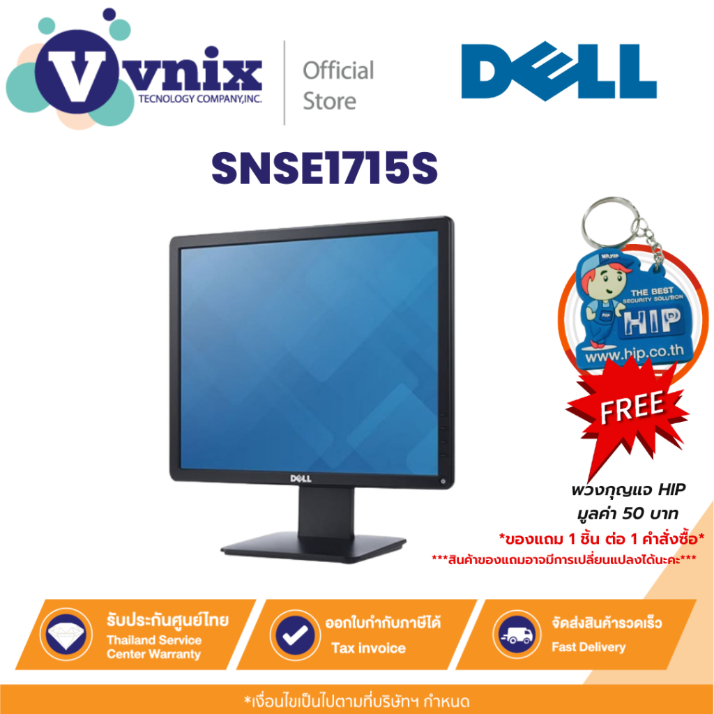 Dell SNSE1715S , Dell Professional 17 " Monitor - E1715S By Vnix Group