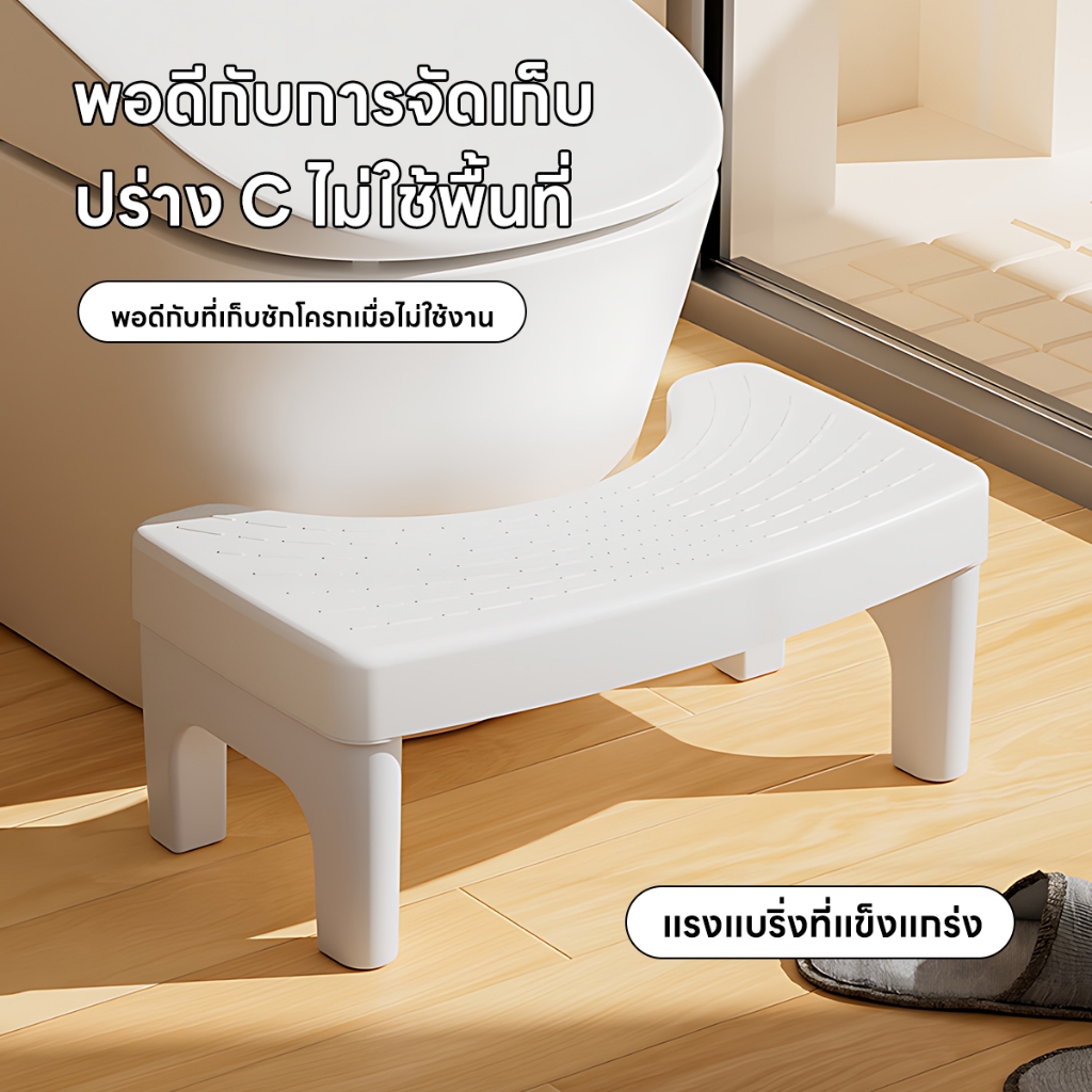 เก้าอี้วางเท้า เก้าอี้นั่งส้วม Toilet Stool ใช้สำหรับห้องน้ำ  เก้าอี้ชักโครก กันลื่น แบบเรียบ เพิ่มความสูง
