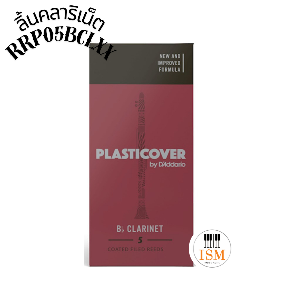 Rico Plasticover RRP05BCL ลิ้นคลาริเน็ต ลิ้นพลาสติก Bb Clarinet Reed