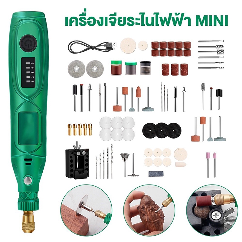 เครื่องเจียร์ Mini ชุด 24ชิ้น เครื่องเจียรไฟฟ้าขนาดเล็ก ครบชุด งานฝีมือ DIY ปากกาแกะสลัก เครื่องเจียรไฟฟ้า