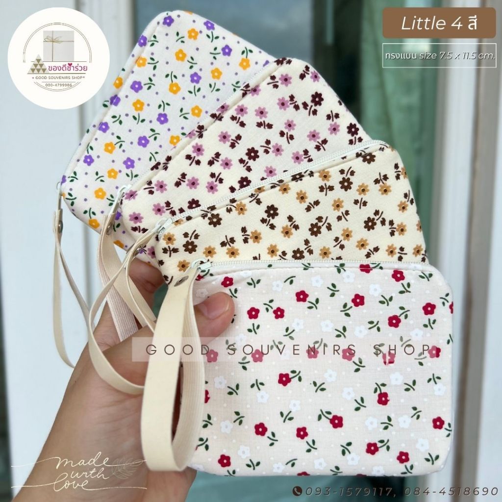 กระเป๋าของชำร่วย ทรงแบนล้วน 4-12 ใบ ขนาด 7.5 x 11.5 cm.