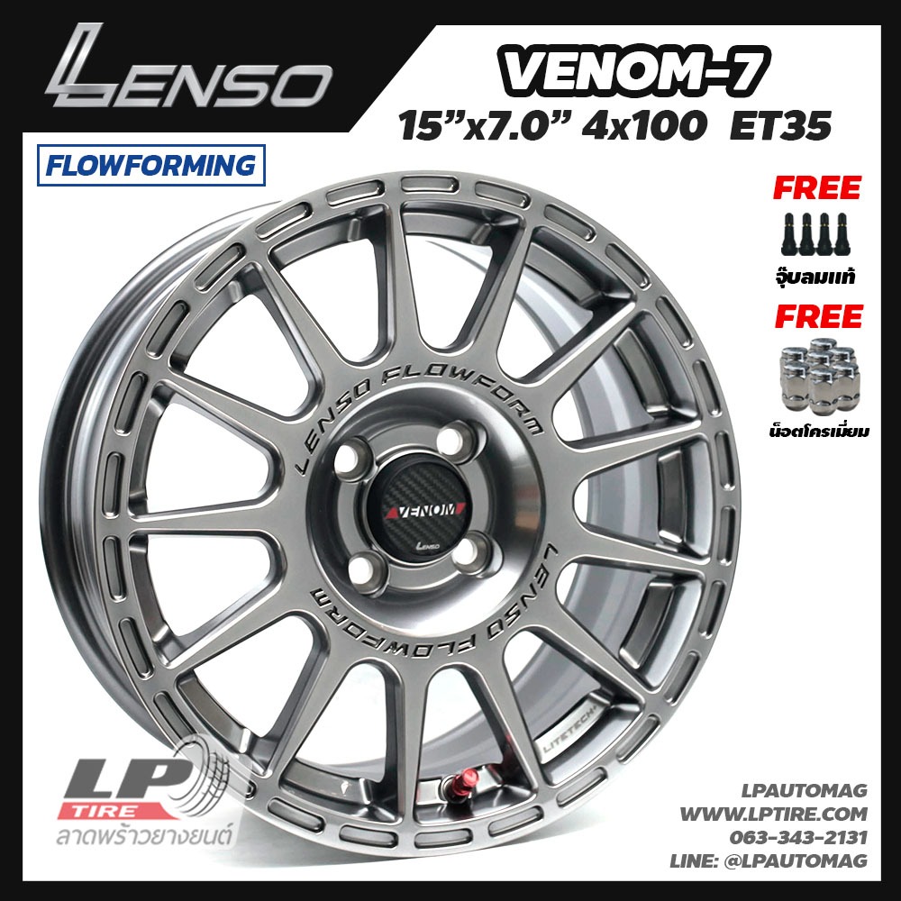[ส่งฟรี] ล้อแม็ก LENSO VENOM-7 LITETECH+ FlowForming ขอบ 15" 4รู100 สีHyper Black กว้าง7" จำนวน 4 วง