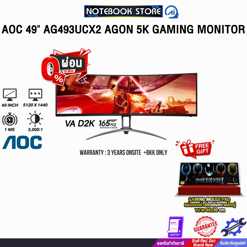 [ผ่อน 0% 10 ด.]AOC 49" AG493UCX2/67 AGON 5K GAMING MONITOR (VA D2K 165Hz)/ประกัน 3 Years Onsite + BK