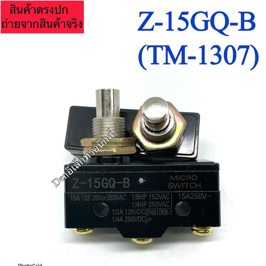 Z-15GQ-B ลิมิต สวิทช์,ไมโครสวิตช์,Limit Switch พร้อมส่ง ราคา ถูกที่สุด ดีลบีเคเค