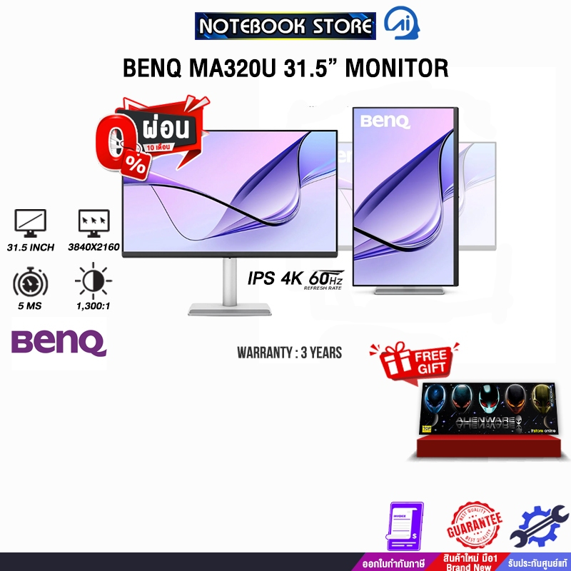 [ผ่อน 0% 10 ด.]BENQ MA320U 31.5” MONITOR (IPS 4K 60Hz)/ประกัน 3 Years