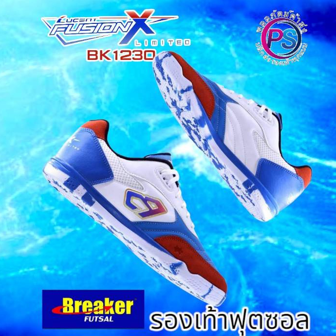 Breaker Futsal รองเท้าฟุตซอล รุ่น BK1230 หนังแท้ นุ่ม น้ำหนักเบา ( สีน้ำเงินขาว 38-44)
