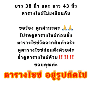 009 ขาม้าเล็ก ซิปหลัง มียาว 38 และ43นิ้ว ผ้าโรเชฟ ผ้าหนา ผ้ายืดทิ้งตัวสวย ผ้าไม่ยับ ไม่ต้องรีด (ไม่มีกระเป๋า)