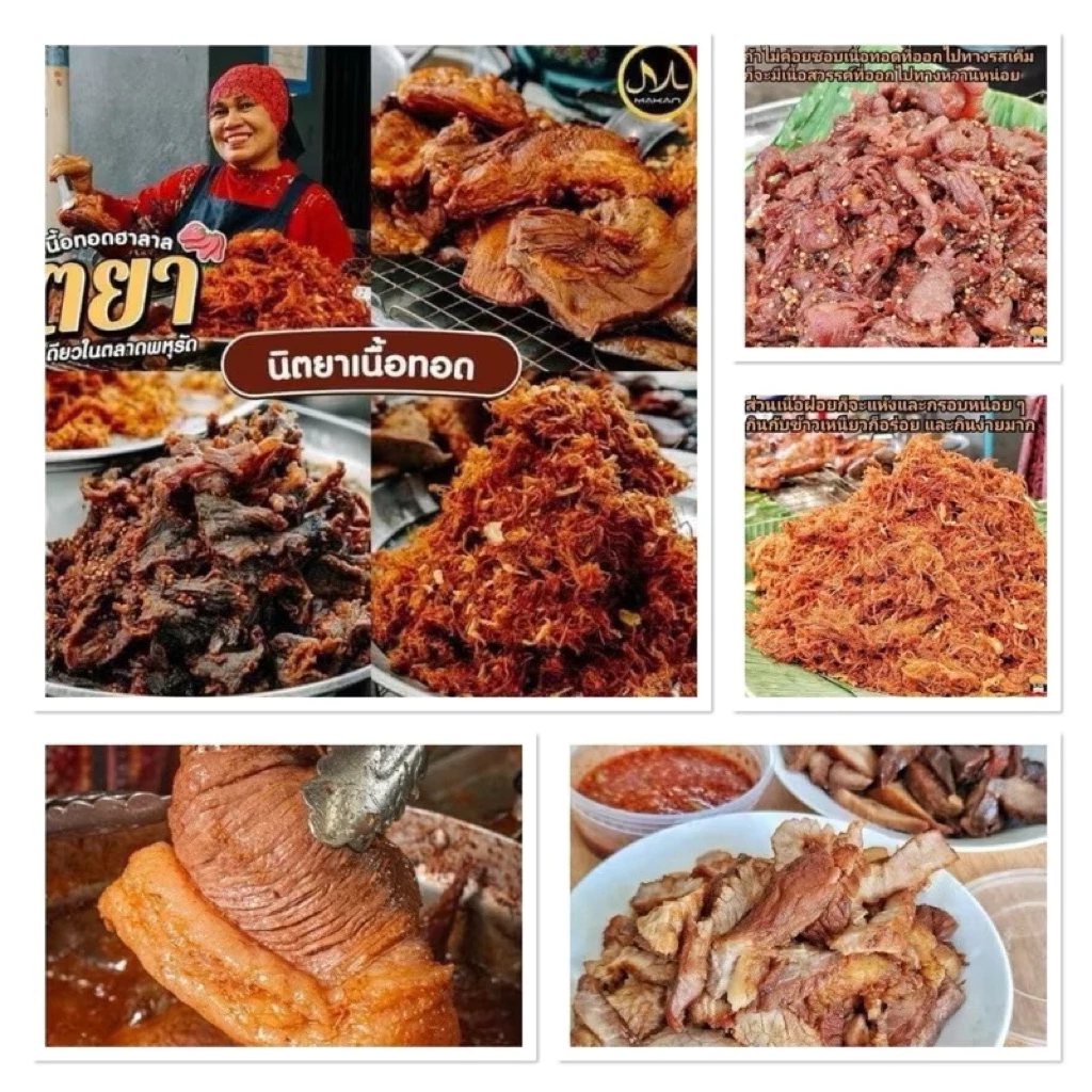 (ส่งด่วนExpress) เนื้อทอดนิตยา เนื้อทอด/ลิ้นทอด/ตับทอด ฮาลาล ของดีของเด็ดย่านพาหุรัดเอาใจสายเนื้อ⭐️ส่งไว⭐️ร่วมโปรส่งฟรี