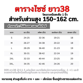 009 ขาม้าเล็ก ซิปหลัง มียาว 38 และ43นิ้ว ผ้าโรเชฟ ผ้าหนา ผ้ายืดทิ้งตัวสวย ผ้าไม่ยับ ไม่ต้องรีด (ไม่มีกระเป๋า)