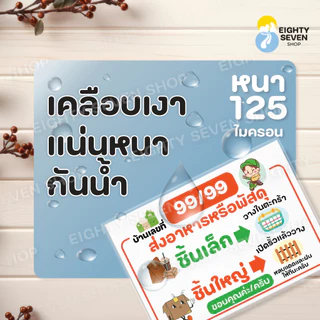 ป้ายส่งพัสดุ | ป้ายส่งอาหาร | ป้ายส่งพัสดุวางตะกร้า |ป้ายส่งพัสดุเคลือบกันน้ำ | ป้ายเคลือบสำเร็จรูป