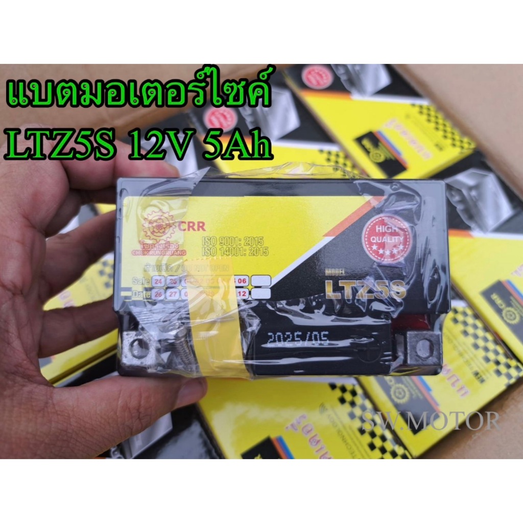แบตเตอรี่มอเตอร์ไซค์ (12V 5Ah) CRR LTZ5S แบตเตอรี่แห้ง กรดตะกั่วเพียงพอสำหรับ WAVE ทุกรุ่น MIO, FINO