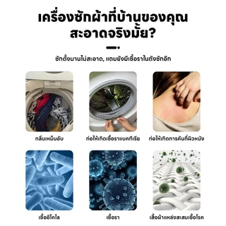 【3 กล่อง】JASMEEN เม็ดฟู่ กลิ่นลาเวนเดอร์(16เม็ด/1กล่องสูตรอัพเกรด) ทำความสะอาดเครื่องซักผ้า ล้างถังเครื่องซักผ้า