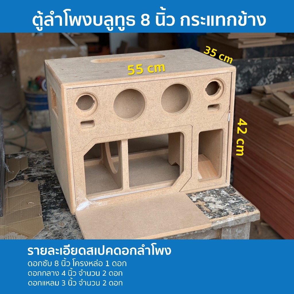 บลูทูธ 8 นิ้ว แบนพาส กระแทกข้าง เบสลูกใหญ่