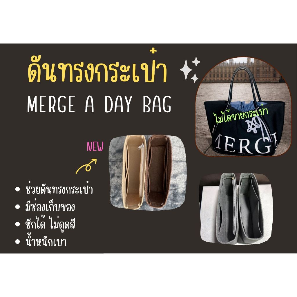 [ดันทรงกระเป๋า] Merge A Day Bag จัดระเบียบกระเป๋า และดันทรงกระเป๋า